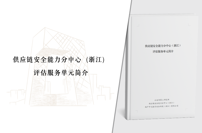 评估服务单元简介