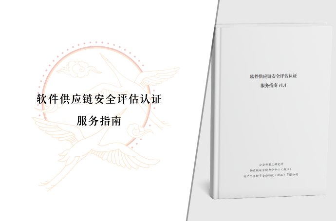 评估认证服务指南