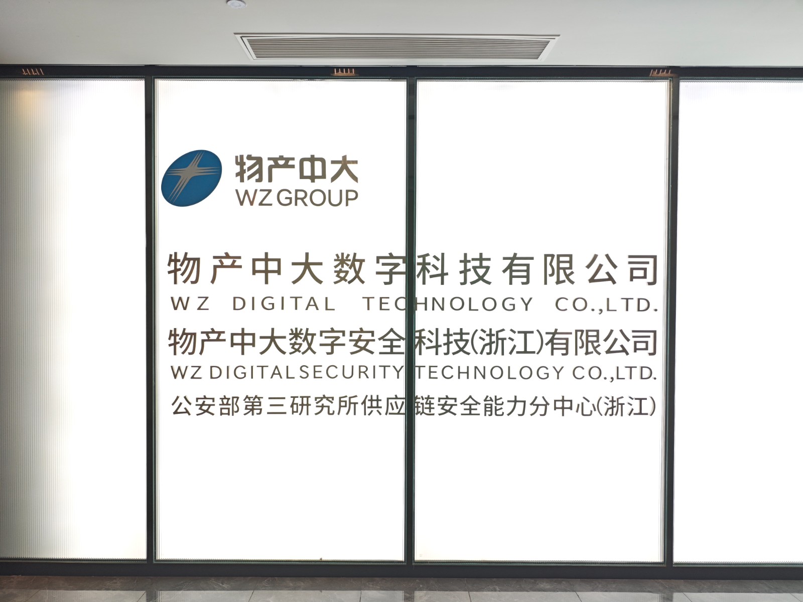 三所分中心招牌 (4).jpg